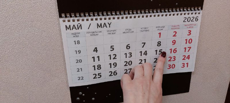 Ставропольцев ждут шесть выходных дней на майские праздники