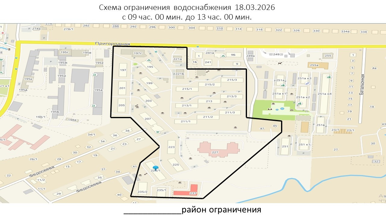 Часть ул. Пригородной и пер. Тульского в Ставрополе останется без воды 18 марта