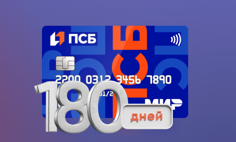 Весна – время выгодных покупок с ПСБ