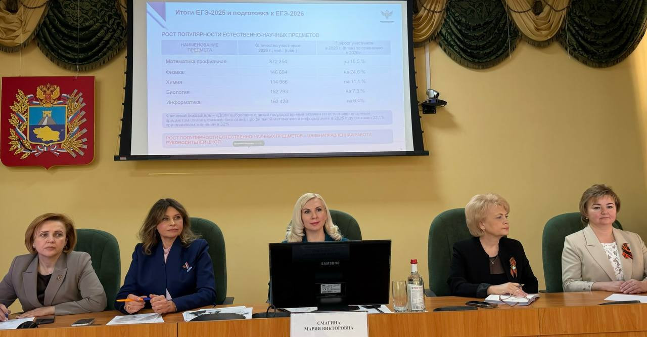 Директора школ Ставрополья поучаствовали во всероссийском совещании