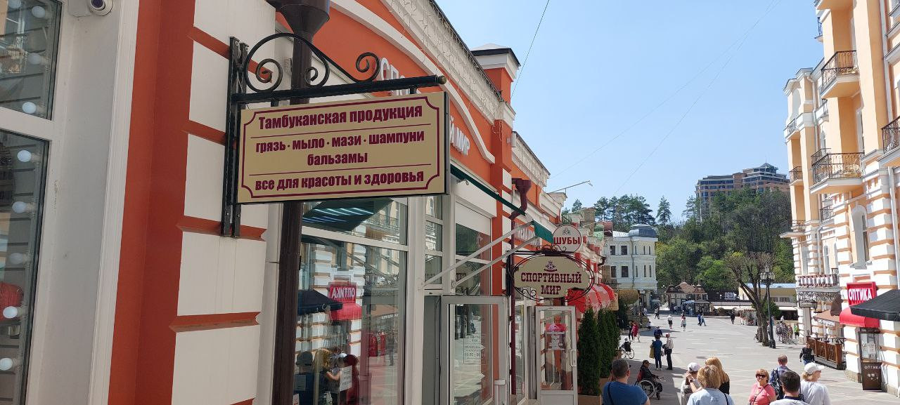 Новые объекты культурного наследия выявили в Кисловодке