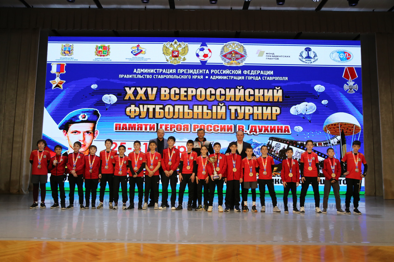 11 футбольных команд Ставрополя завоевали призовые места на турнире памяти Духина 11 футбольных команд Ставрополя завоевали призовые места на турнире памяти Духина