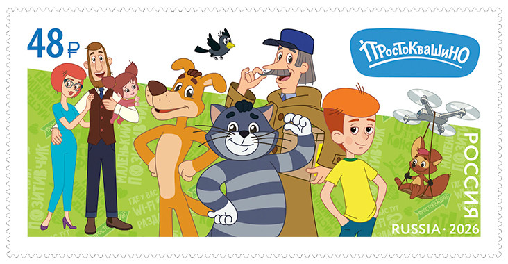 На Ставрополье появились почтовые марки с героями мультфильмов