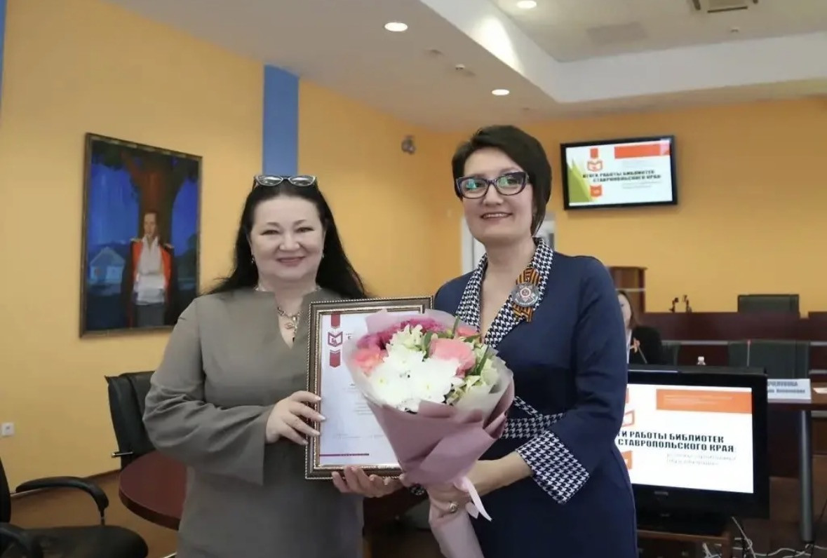 Библиотеки Ставрополя взяли приз конкурса «Библиотечная аналитика – 2025»
