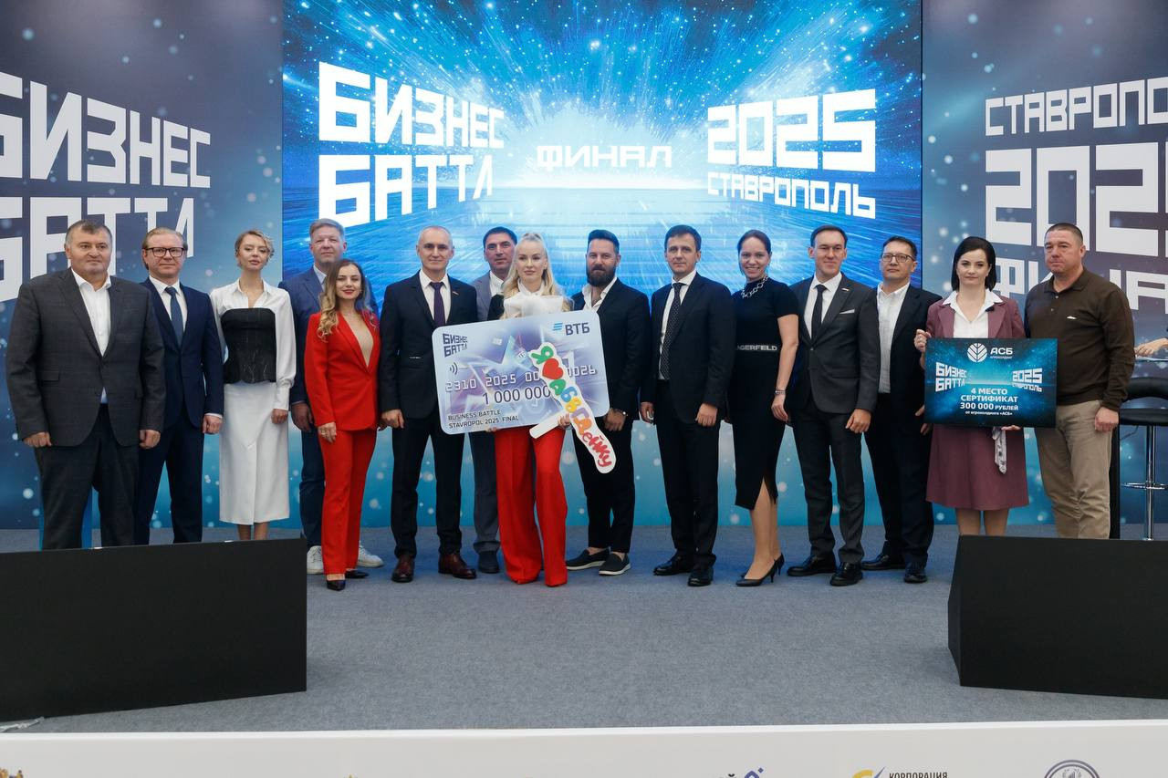 На Ставрополье продолжается сбор заявок на конкурс Бизнес Баттл