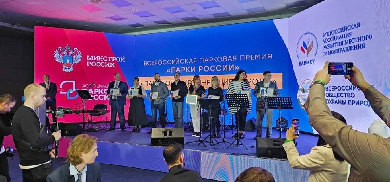 Кисловодский нацпарк выиграл в премии Парки России 2026