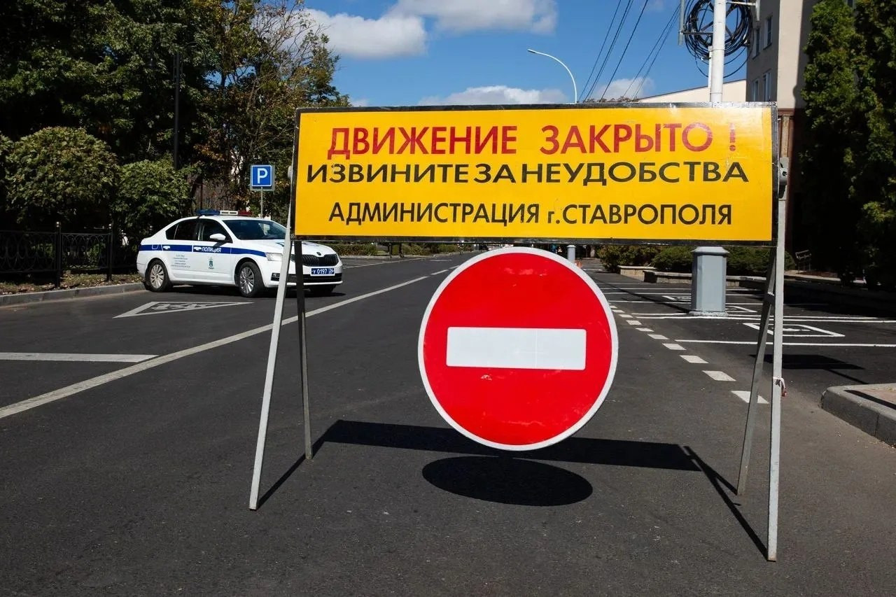 Дороги в районе Владимирской площади в Ставрополе перекроют 30 апреля
