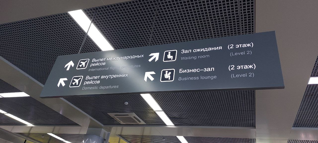 Какие рейсы отменили в аэропорту Минеральных Вод 8 мая 2026 года?
