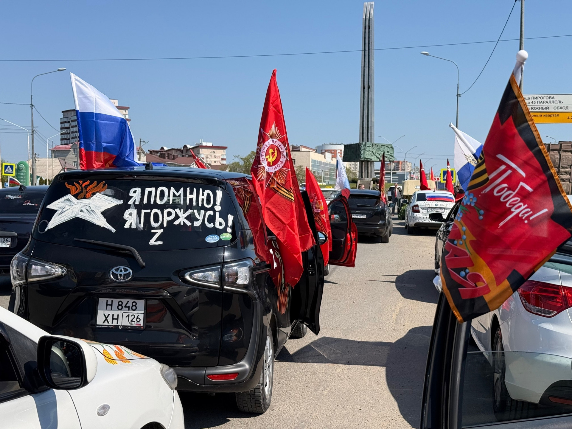 Украшенные флагами машины собираются на автопробег «Марш Победы» в Ставрополе