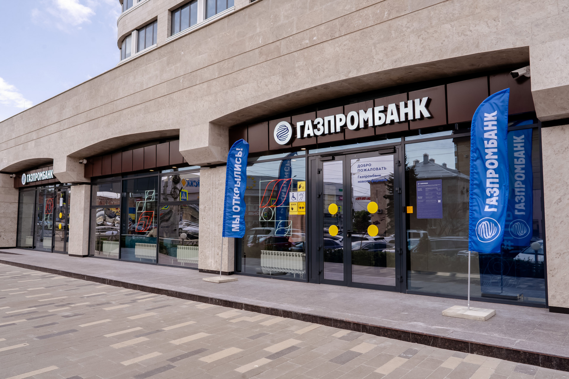 Газпромбанк открыл первый офис нового формата в Ставрополе