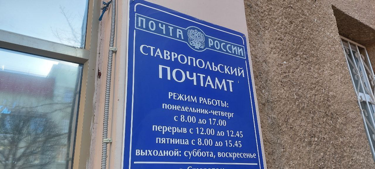 График работы почты изменится в связи с Днем России