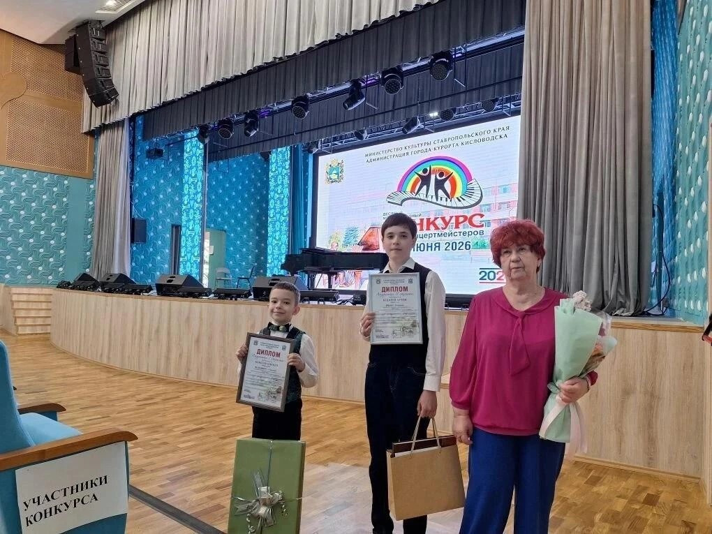 Юные ставропольцы преуспели на международном конкурсе концертмейстеров Юные ставропольцы преуспели на международном конкурсе концертмейстеров