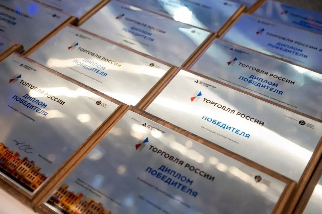 Шесть компаний Ставрополья стали лучшими на конкурсе «Торговля России» Шесть компаний Ставрополья стали лучшими на конкурсе «Торговля России»