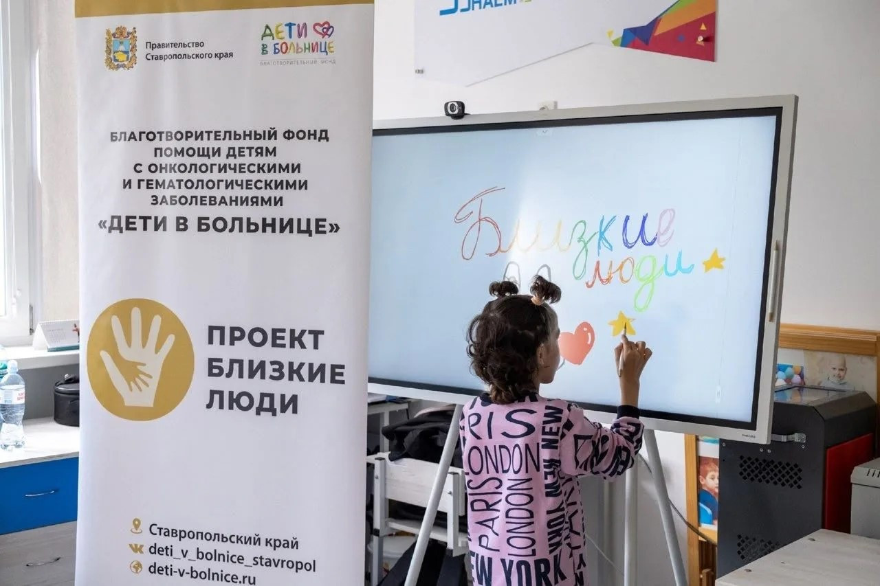 Ставропольский проект «Близкие люди 2.0» получил президентский грант