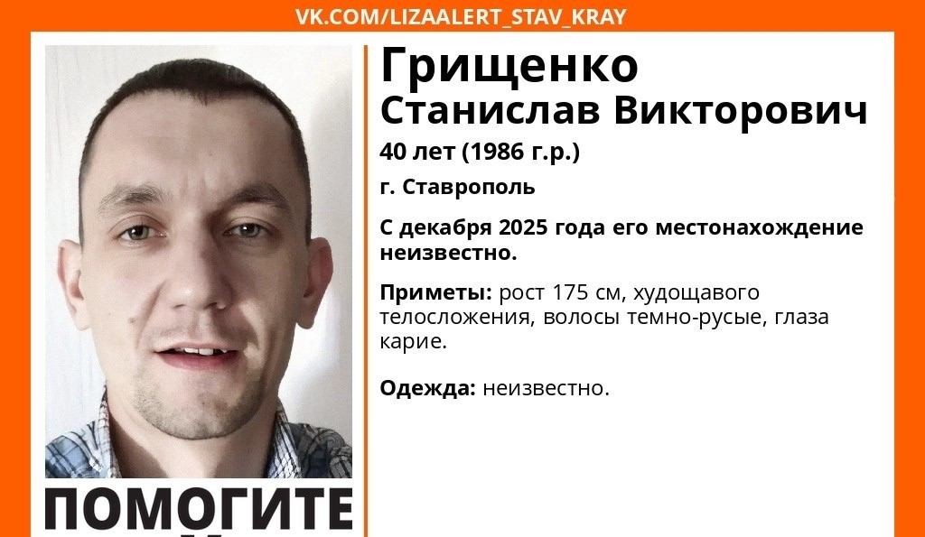 40-летнего мужчину из краевой столицы ищут уже полгода на Ставрополье 40-летнего мужчину из краевой столицы ищут уже полгода на Ставрополье