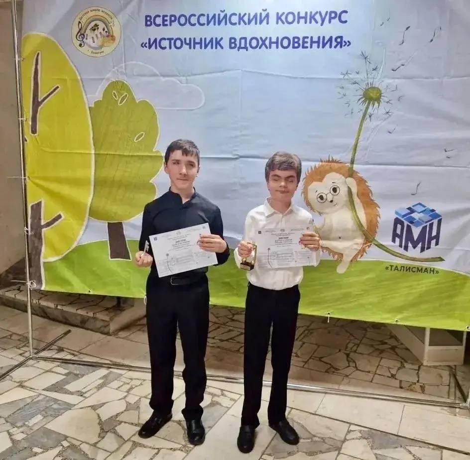 Юные кисловодские музыканты стали призерами всероссийского конкурса