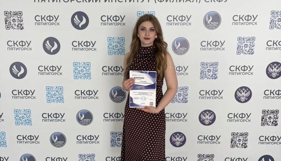Студентка из Пятигорска прошла в финал всероссийского конкурса Студентка из Пятигорска прошла в финал всероссийского конкурса
