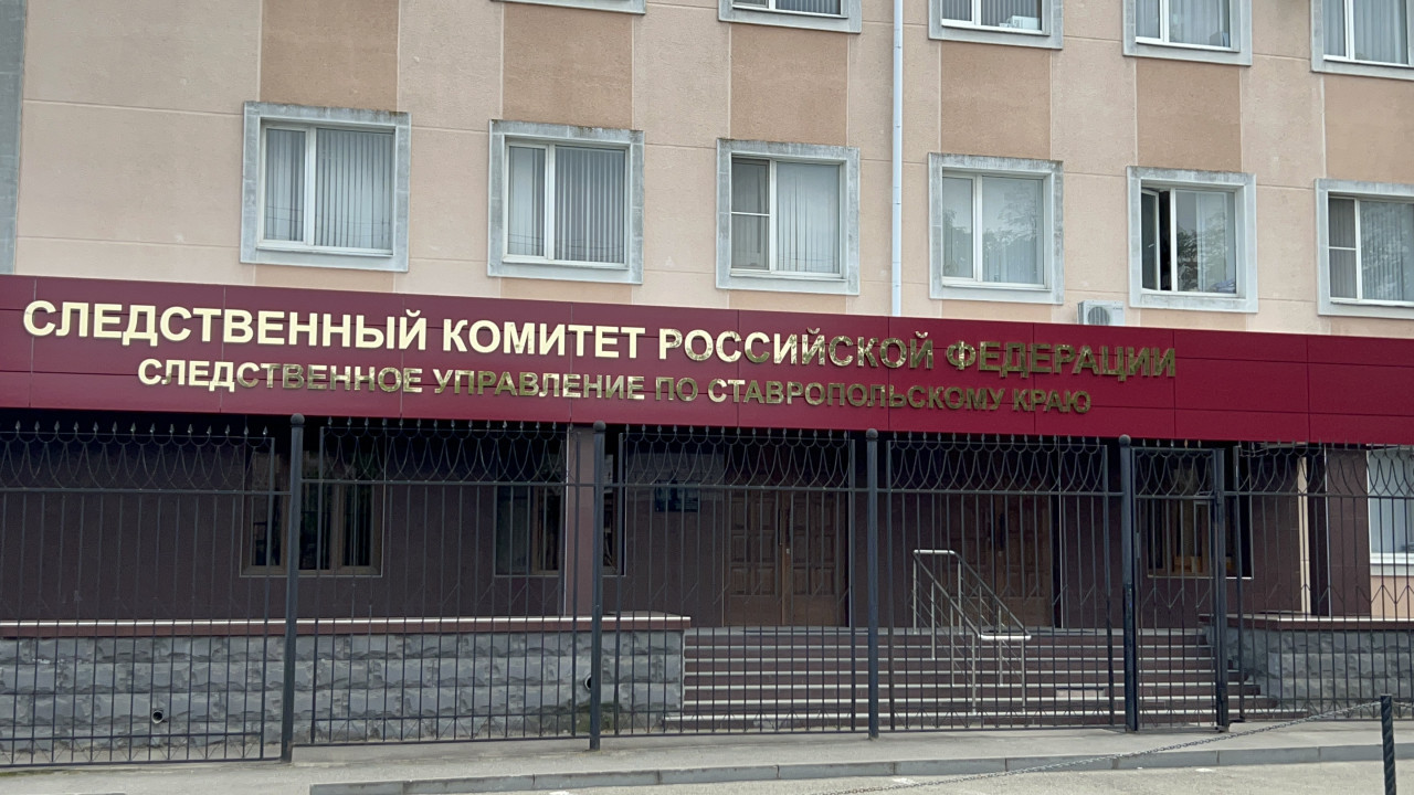 Пятерых парней на Ставрополье подозревают в сокрытии преступления их знакомого