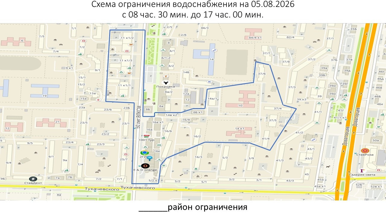 Больше 20 адресов в Ставрополе останутся без воды 5 августа