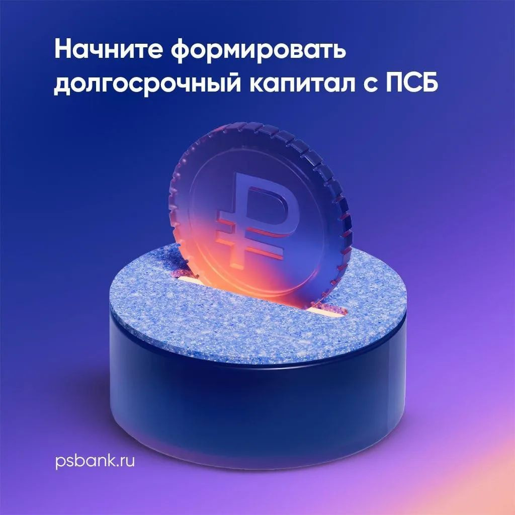 Портрет участника программы долгосрочных сбережений от ПСБ: женщины задают темп накоплениям