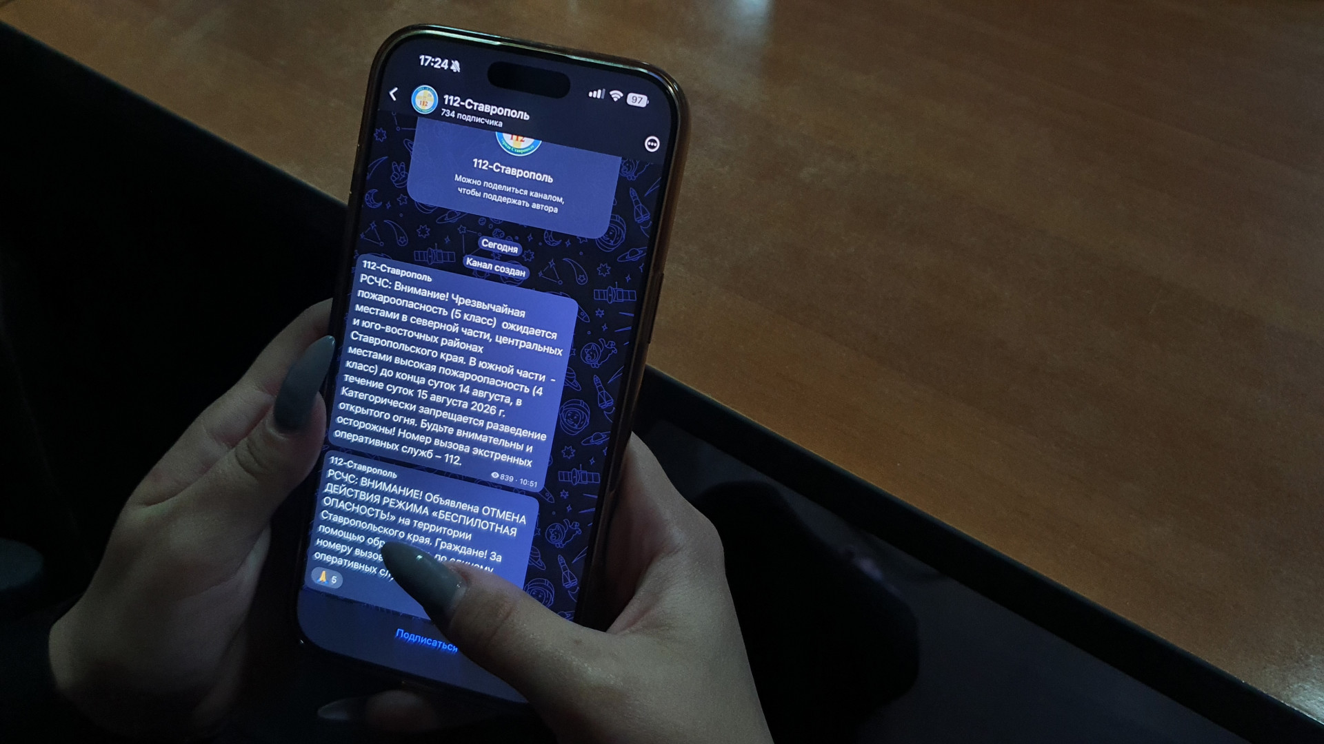 Платформу сообщений об угрозе БПЛА и ЧС создали в Ставрополе