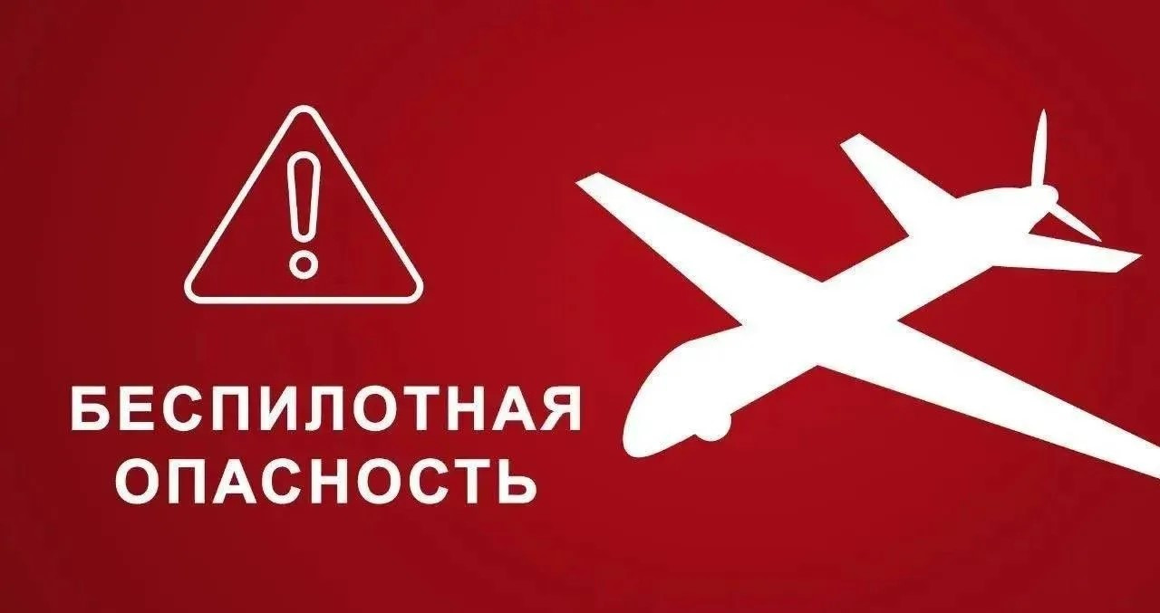 Беспилотная опасность объявлена в одной из зон Ставрополья