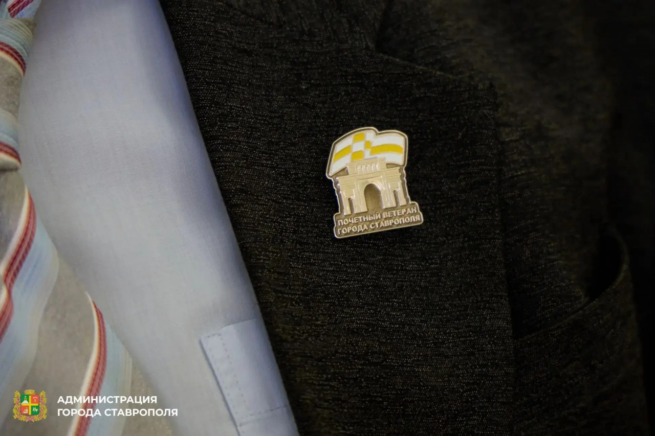 Восемь ставропольцев стали почетными ветеранами города