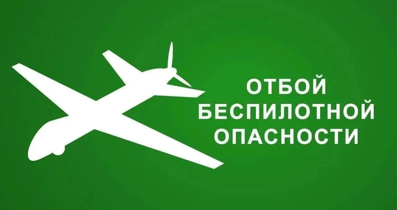 Беспилотная опасность объявлена в двух зонах Ставрополья