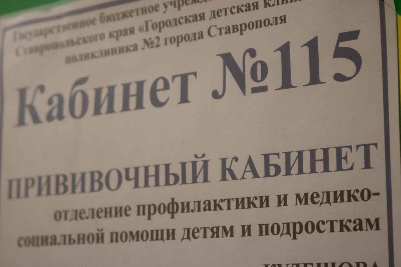На Ставрополье заболеваемость ОРВИ среди детей выросла на 68%