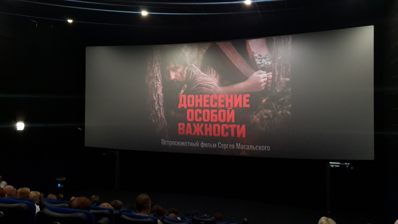Около 2 тыс. ставропольцев посмотрели фильм «Донесение особой важности»