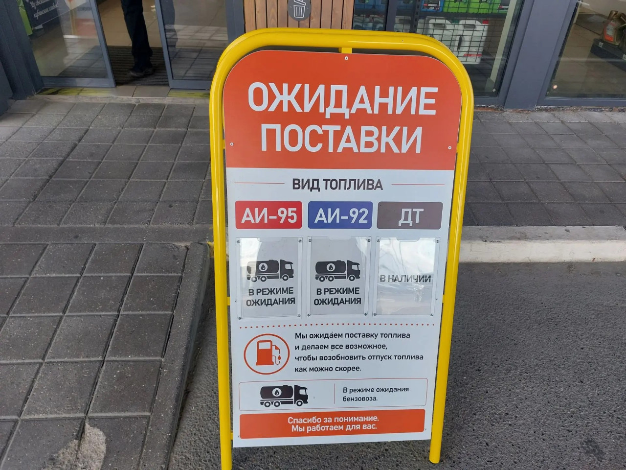 На астраханских АЗС появились технические перерывы в продаже бензина На астраханских АЗС появились технические перерывы в продаже бензина