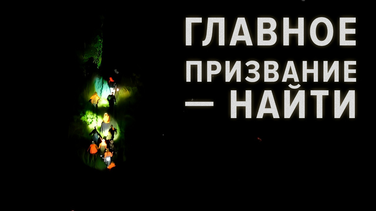 Как на Ставрополье ищут пропавших людей? Рассказывают волонтеры "ЛизаАлерт"