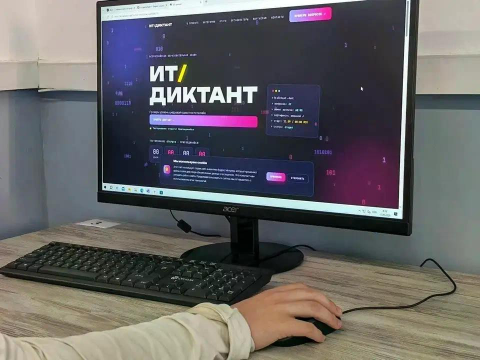 Ставропольцы улучшили результаты ИТ-диктанта