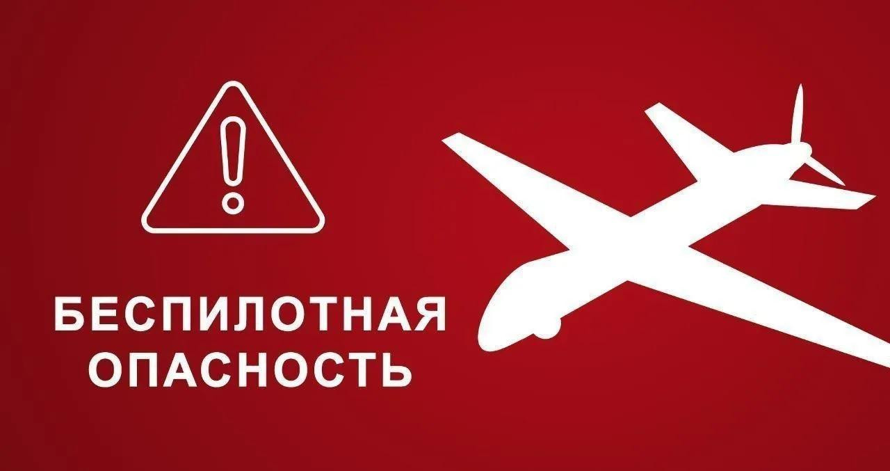 Беспилотная опасность объявлена в Ставропольском крае