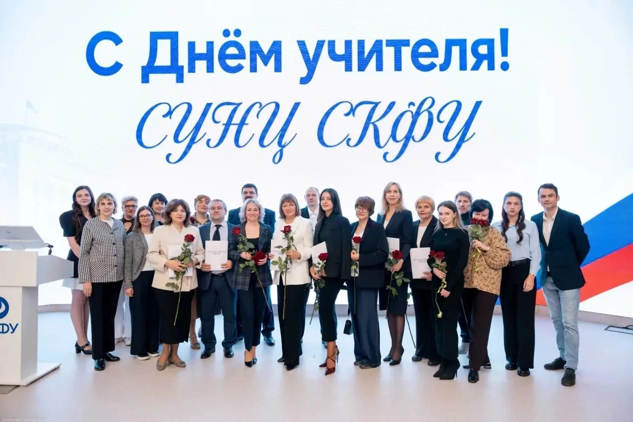 В СКФУ поздравили педагогов школы будущих учёных