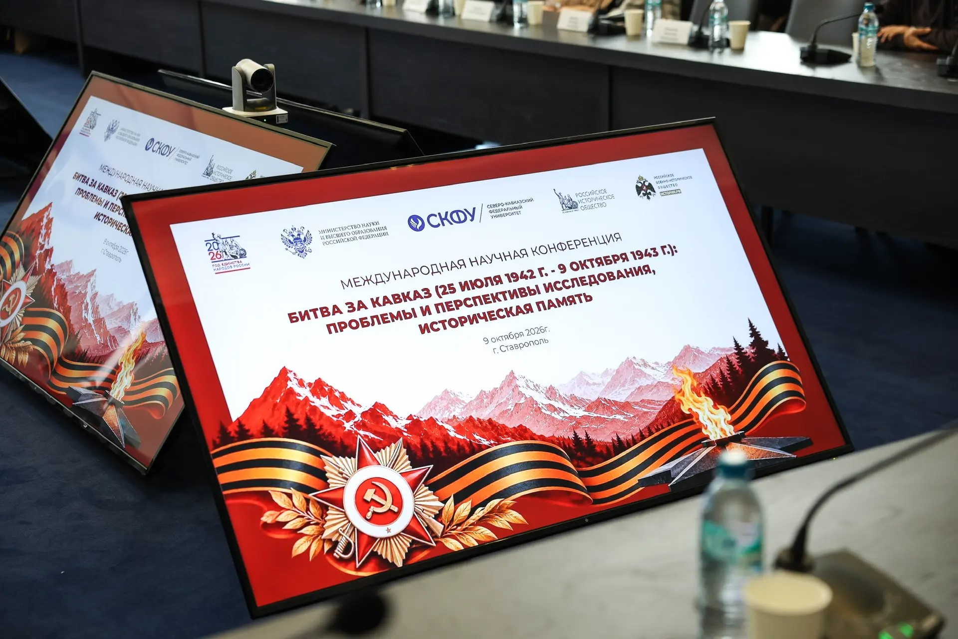 В Ставрополе прошла международная научная конференция «Битва за Кавказ» В Ставрополе прошла международная научная конференция «Битва за Кавказ»