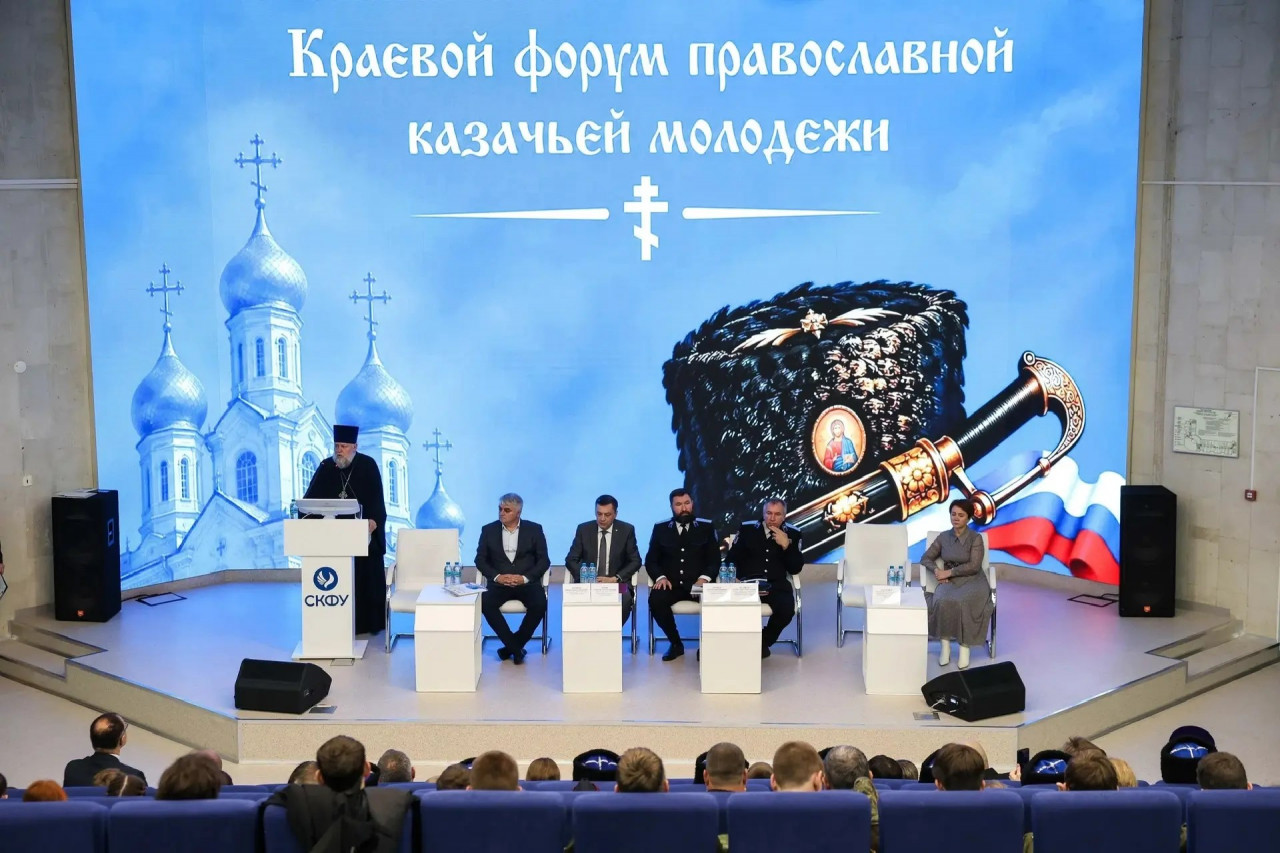 Форум православной казачьей молодежи прошел в Ставрополе