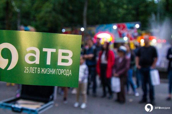 Викторина "АТВ 25 лет назад"