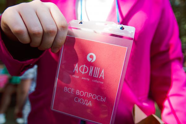 День рождения Афиши АТВ - 2024