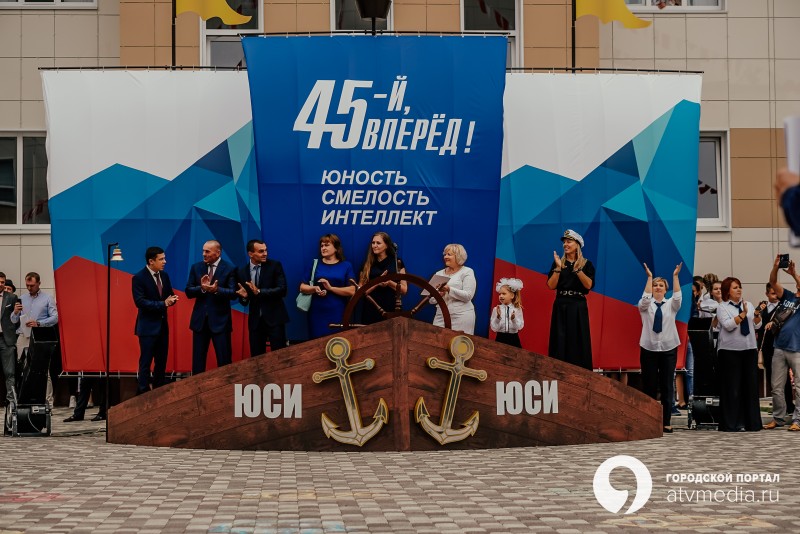 1 сентября | 45 лицей Ставрополя