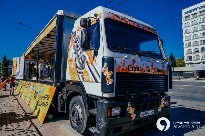 «СтавПрицепФест»