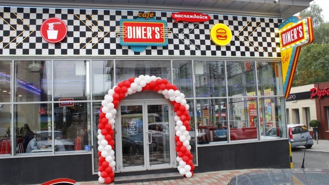 Кафе быстрого питания «Diner's» Кафе быстрого питания «Diner's»