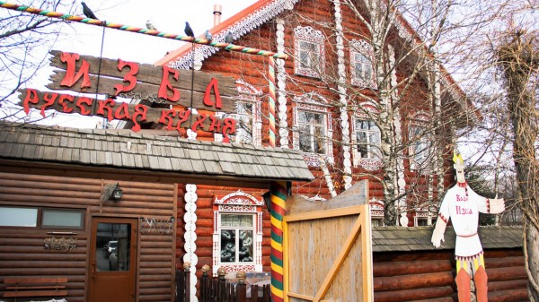 Ресторанное Подворье «Изба»