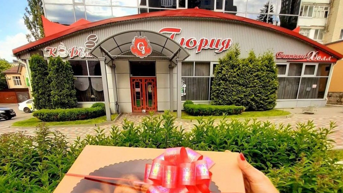 Ресторан «Глория»