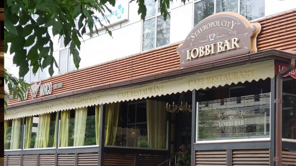 Кафе «Lobbi Bar»