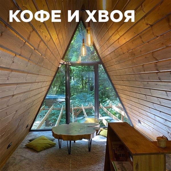 Кофейня «A frame»