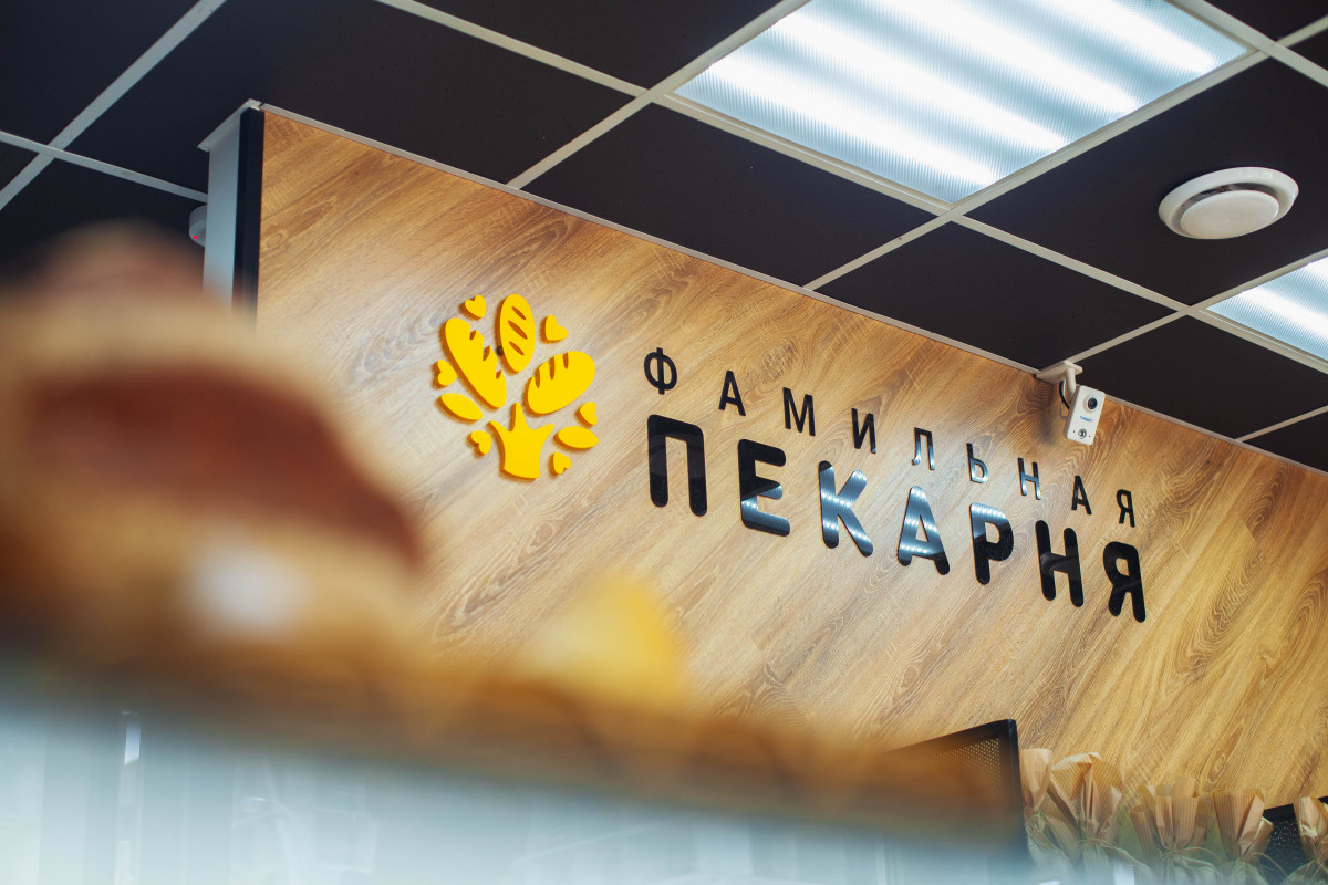 Фамильная пекарня