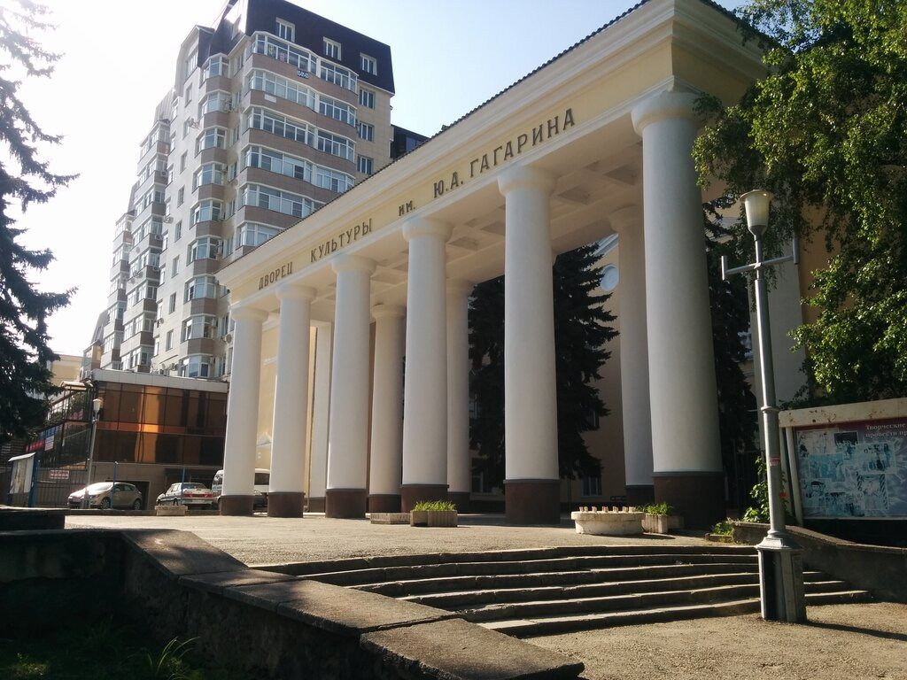 ДК им. Ю.А. Гагарина