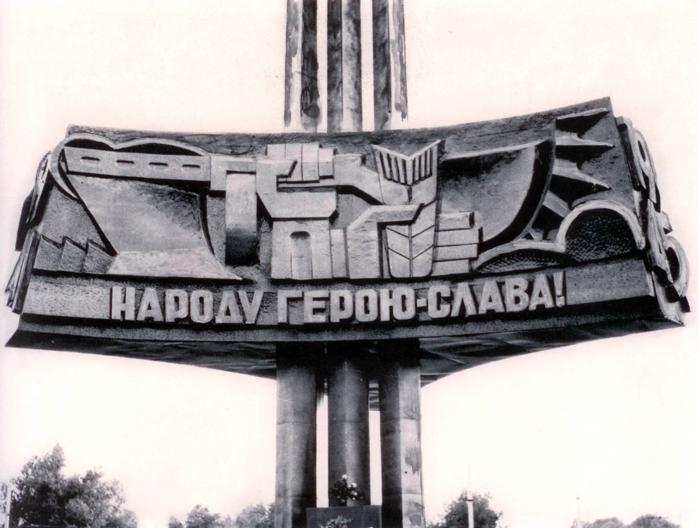 Памятник героям доваторцам Ставрополь