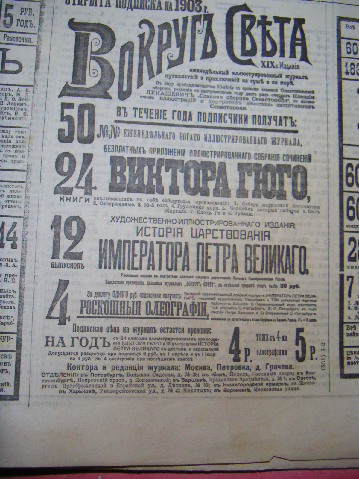 В какой газете впервые был опубликован. Первая газета. Дореволюционные газеты. Первая газета в Италии.